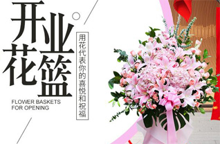 山东济宁梁山县杨营镇高大庙村花篮配送
