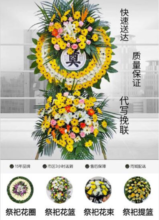 山东济宁梁山县杨营镇高大庙村花圈代送